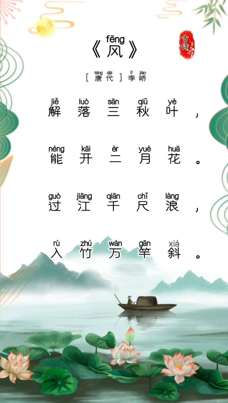 风 第1张 风 第1张