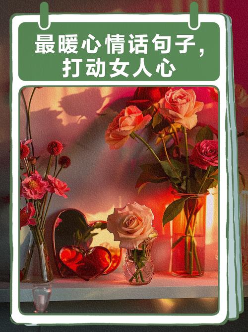 总有一句，能够打动你的心  第1张