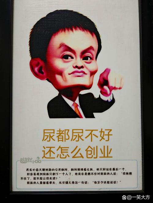 传奇人物《马云》经典语录100条不妨看看! 第1张 传奇人物《马云》经典语录100条不妨看看! 第1张