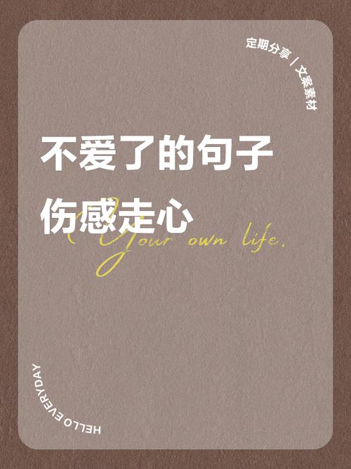 决定放手不爱了伤感说说  第1张