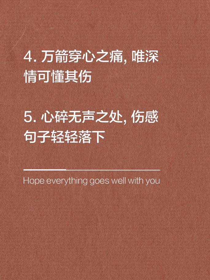 伤感的句子 | 我爱的很小心，却还是伤了心  第1张