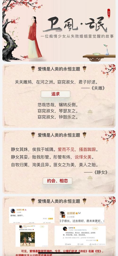 用这13首《诗经》经典,写发朋友圈的文案,忒有文化 第1张 用这13首《诗经》经典,写发朋友圈的文案,忒有文化 第1张