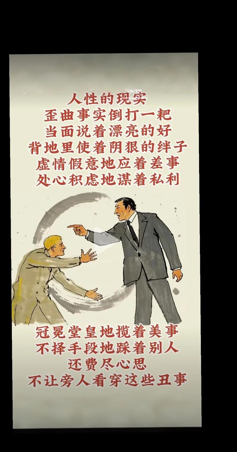 人人平等都是骗人的 第1张 人人平等都是骗人的 第1张