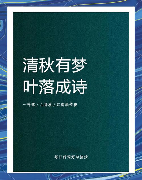 落叶才知秋，落难见人心  第1张