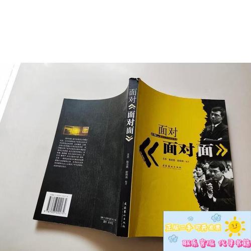 面对  第1张