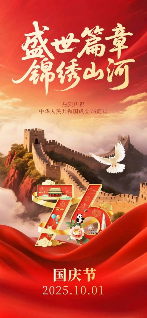 国庆日我们收获感动  第1张