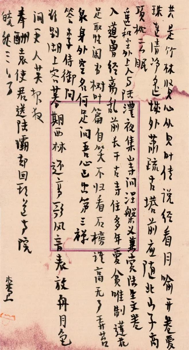 简札——记得当时年纪小  第1张