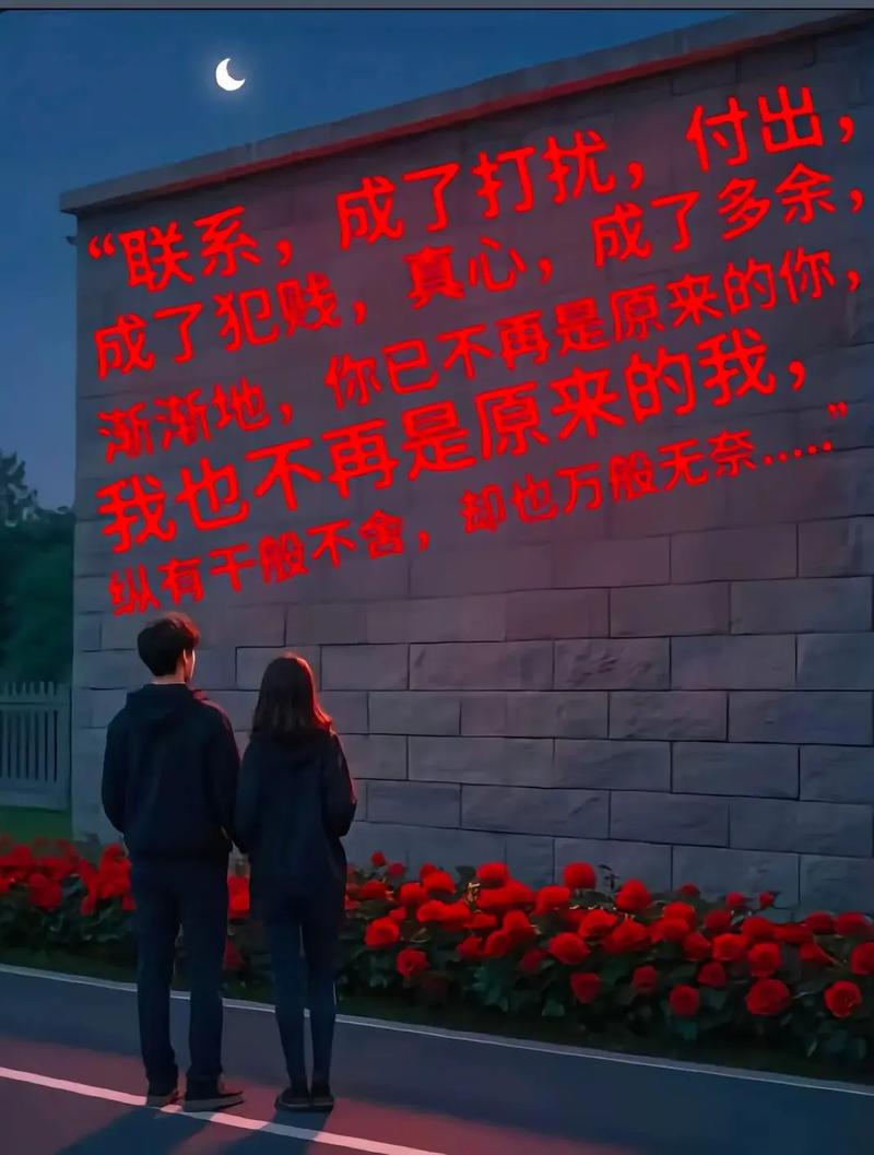 曾经的你还在不在  第1张