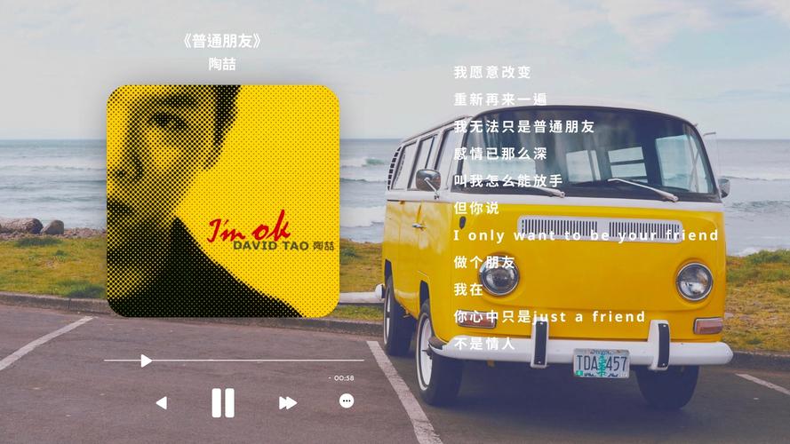 普通朋友  第1张