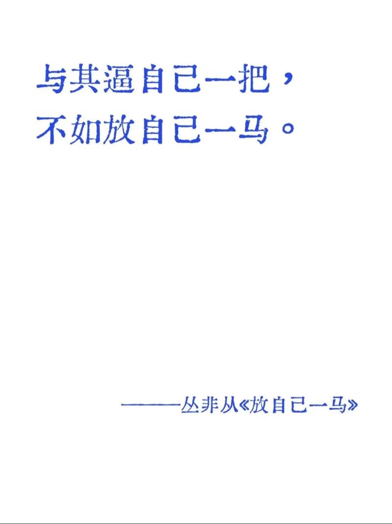 一百种劝自己的方式  第1张