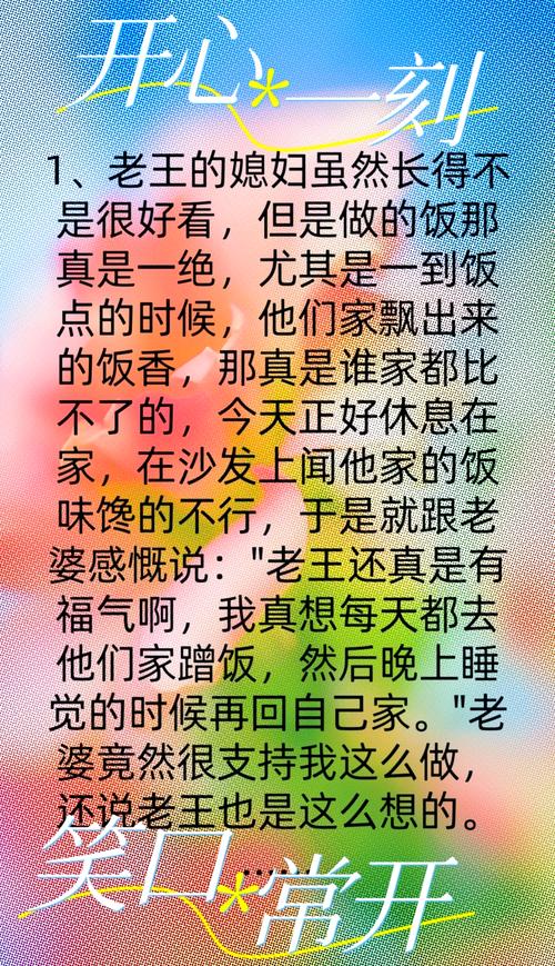 内涵小笑话大全，笑到肚子疼超级爆笑推荐精选！  第1张