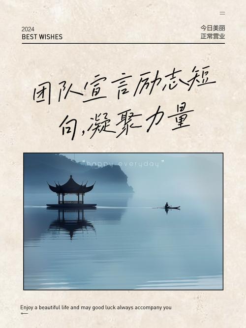 激励团队奋斗励志的句子  第1张