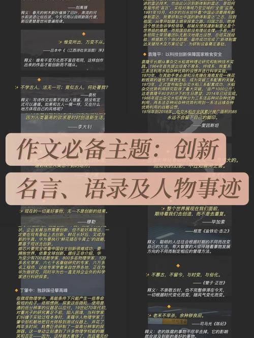 40个写材料关于改革创新的好句子  第1张