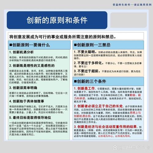 创新是工作的灵魂，这40例创新排比句助你一臂之力  第1张