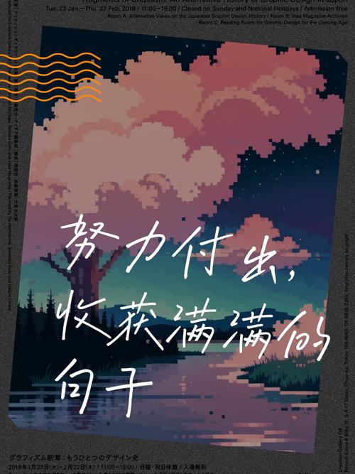奋斗无悔，收获辉煌  第1张