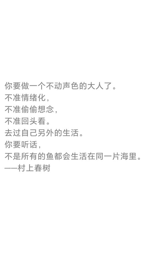 《和一棵树说了一下午话》经典语录，总有一句让你耐人寻味！  第1张
