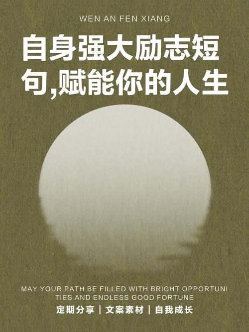 很经典的励志小句子，只有自己足够强大，才不会被别人践踏  第1张