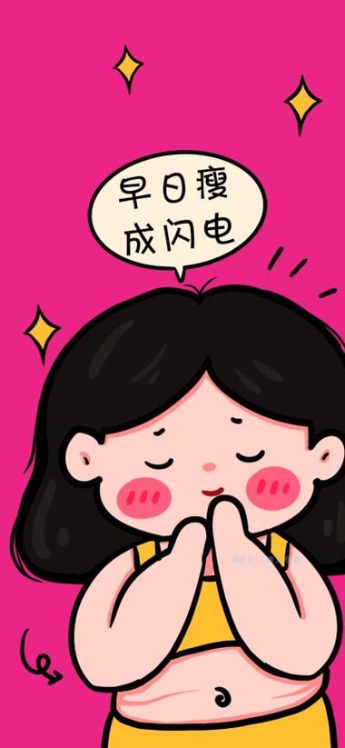 瘦成一道闪电  第1张