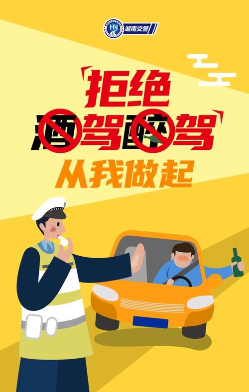 酒驾！救人！违法？！  第1张