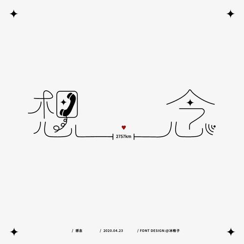 想念  第1张
