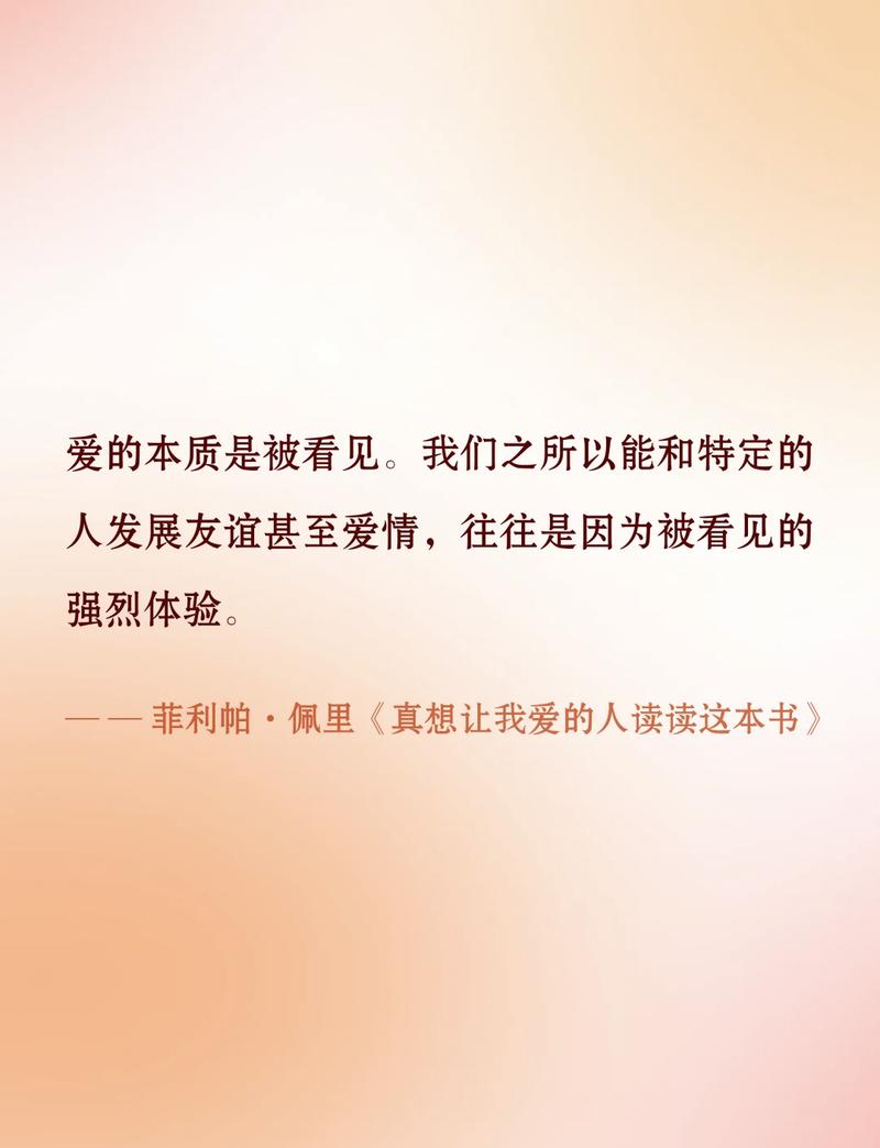 到底怎样爱才能看得见未来  第1张