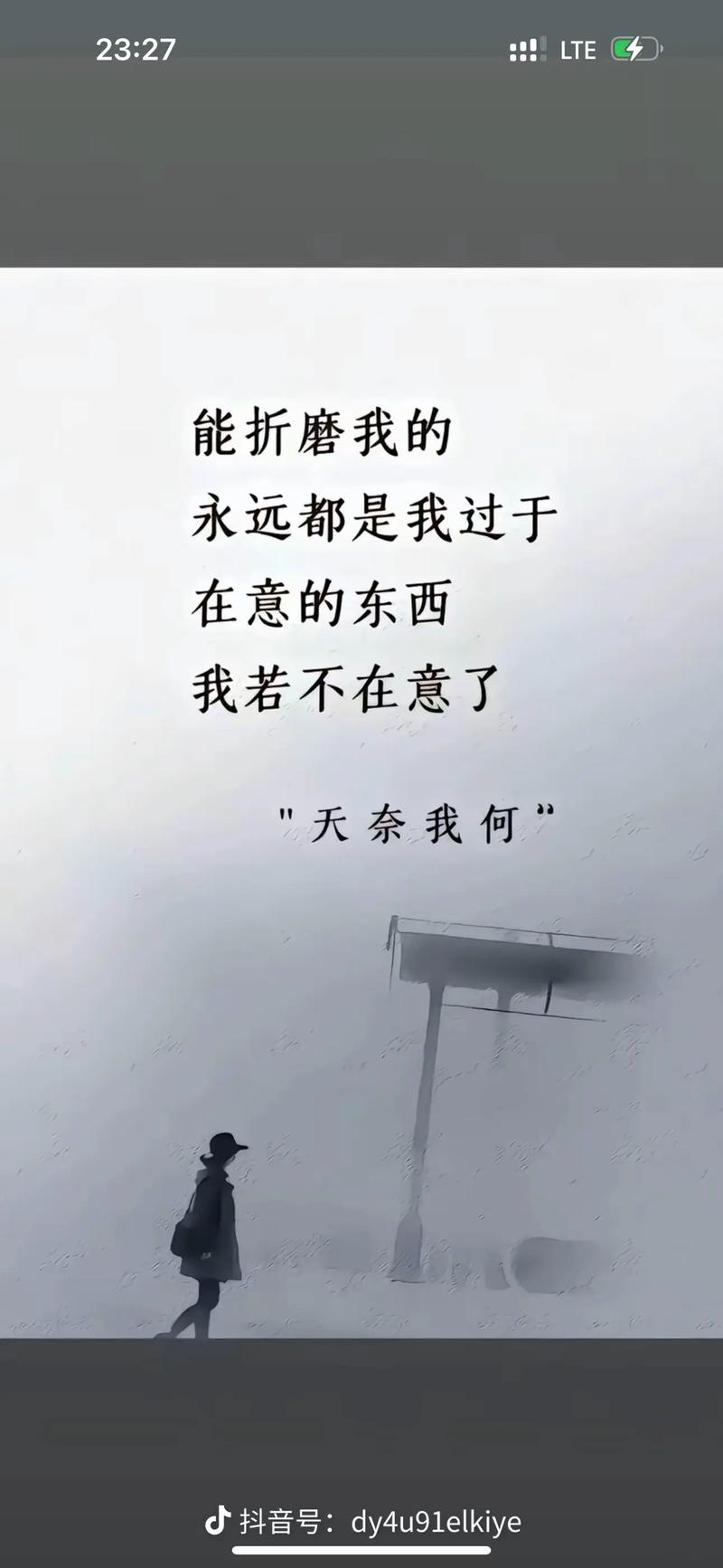 其实生活并不需要那么多无谓的执着  第1张