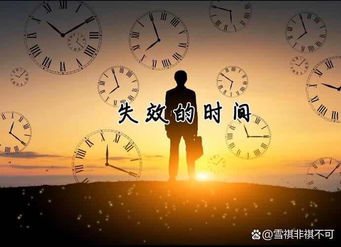 时间时间，能不能请你停下来  第1张