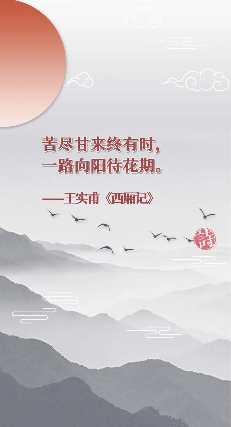 向阳向暖未曾离开  第1张