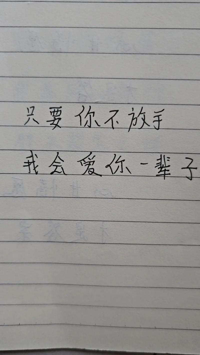 我爱你，不代表我不会离开你  第1张