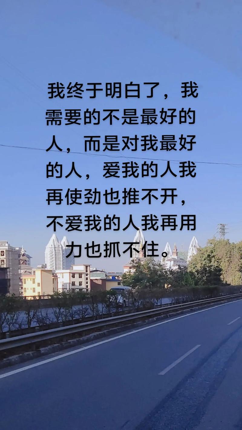 最爱的，还是自己  第1张