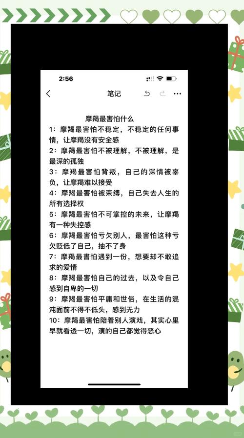 怕什么  第1张