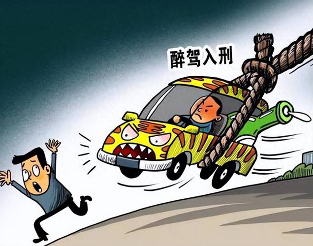 醉驾  第1张