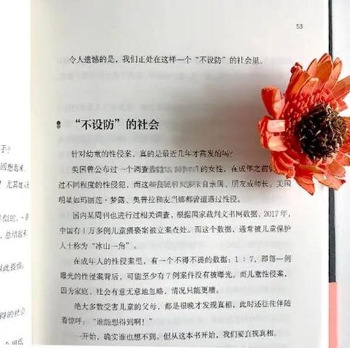 自爱与自尊  第1张
