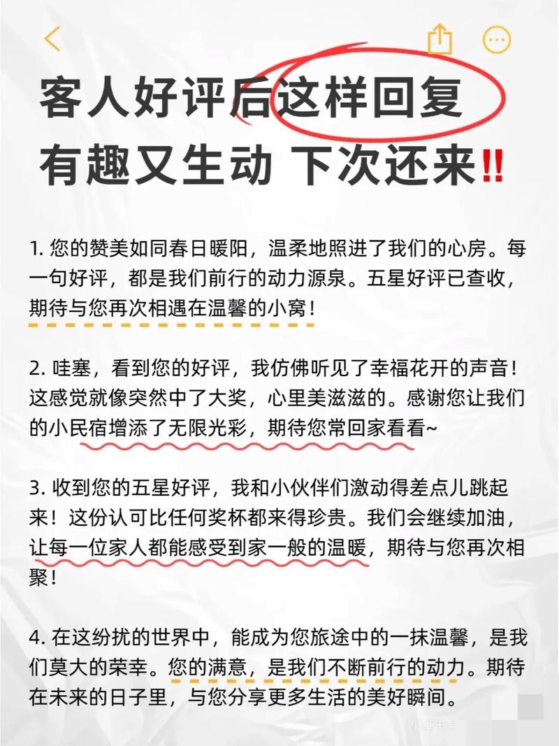 商家快捷回复短语分组怎么整理?  第1张