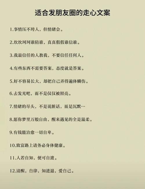 朋友圈的经典生活句子，简短精湛，看完受益一生！  第1张