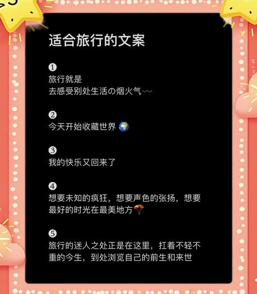看完这50条民宿文案，好想去旅行啊  第1张
