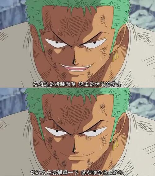 《海贼王》里索隆说过的那些经典语句，真是振奋人心  第1张