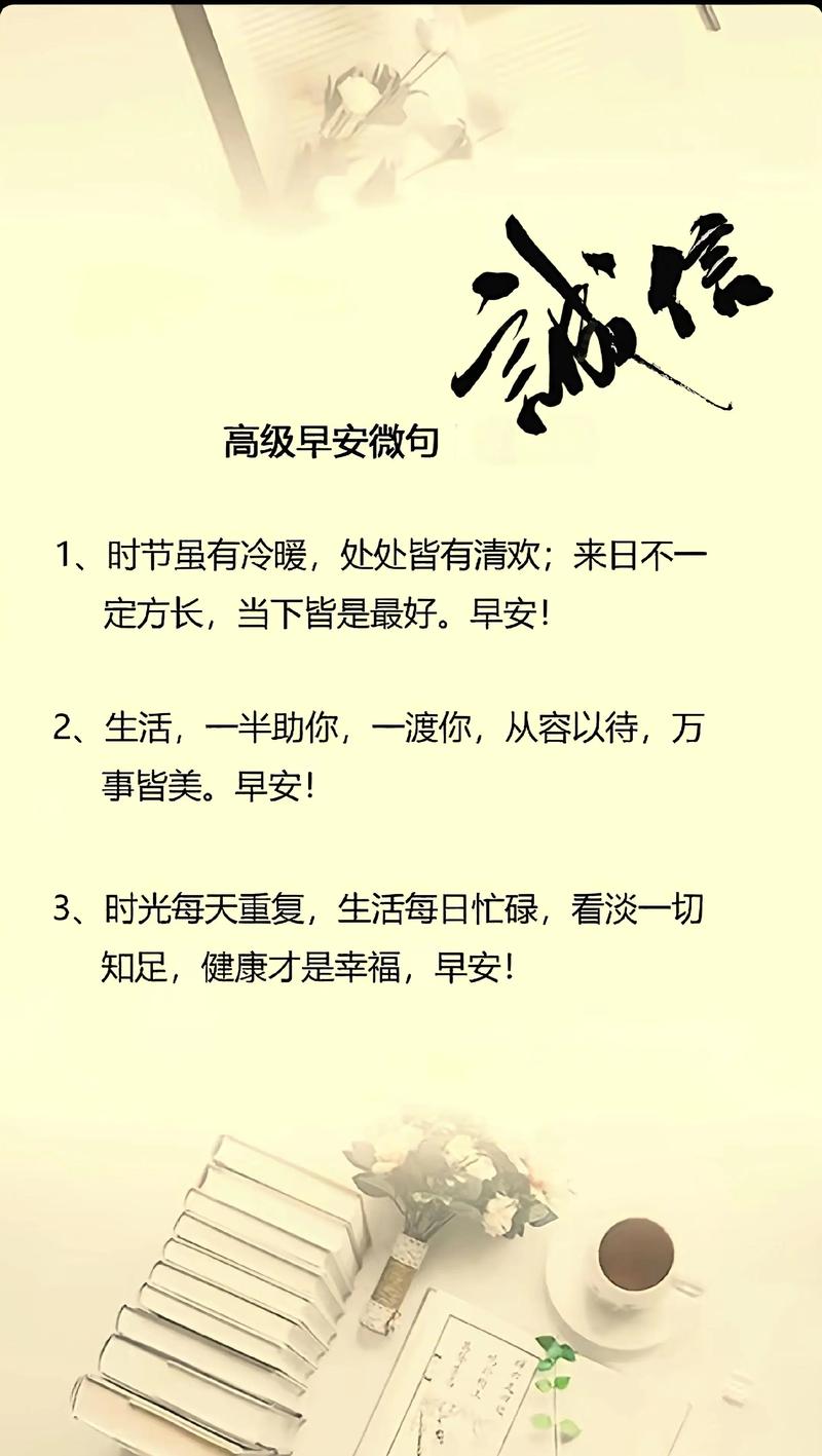 生活没有一帆风顺的，艰难也好，坎坷也好，都不要悲凉自己，早安  第1张