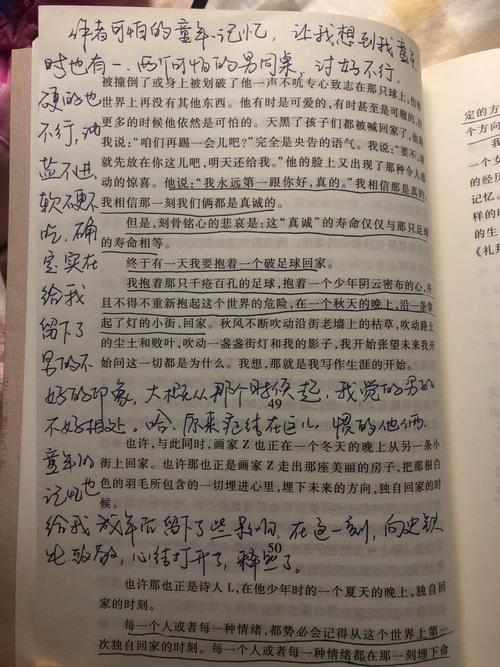 务虚里的记忆  第1张