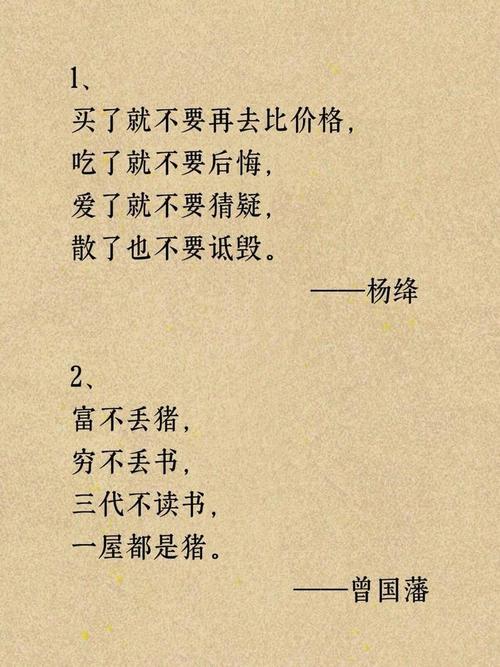 醒悟人生的警世名言，内涵深刻，值得细细品读  第1张