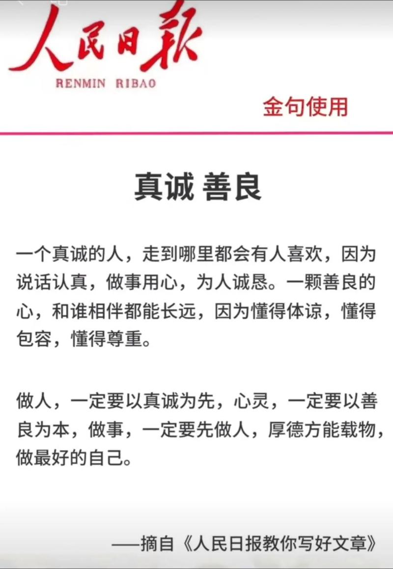 《道德经》：做人，只管善良  第1张