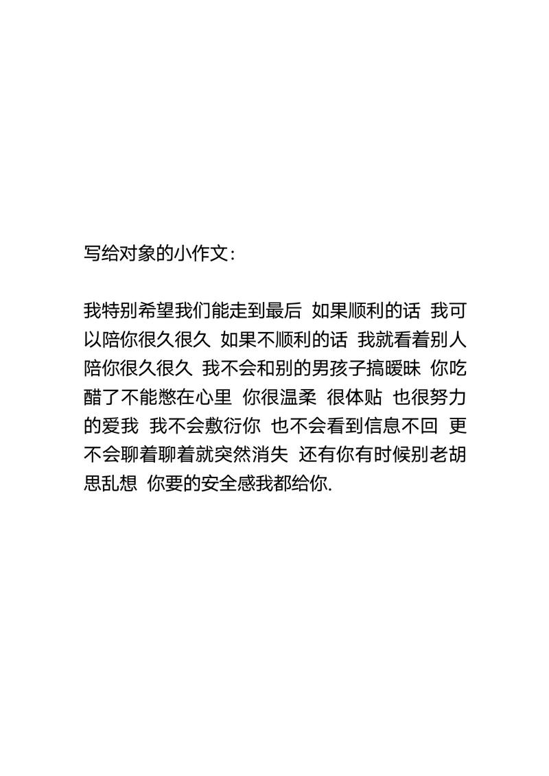你给我全部的安全感  第1张