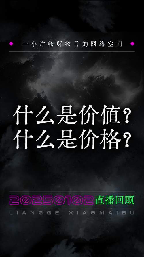 价值  第1张
