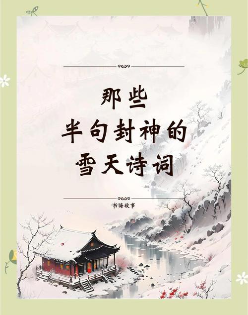 冬日里，想你在雪花飘处  第1张