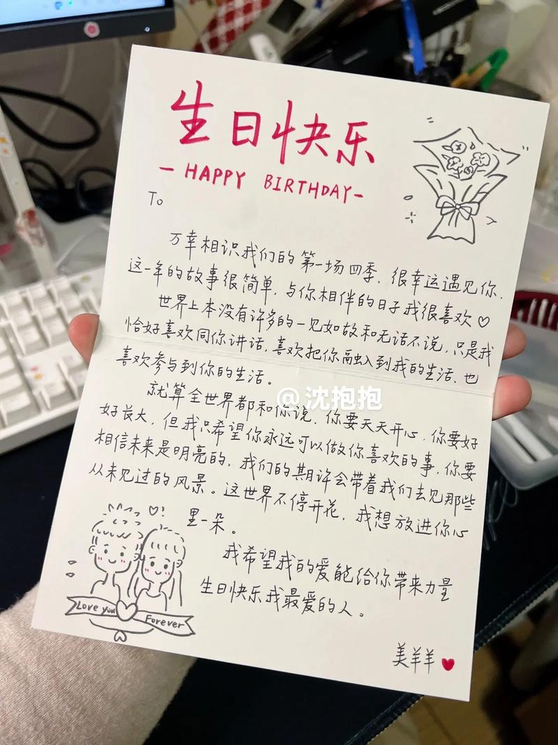 生日随想  第1张