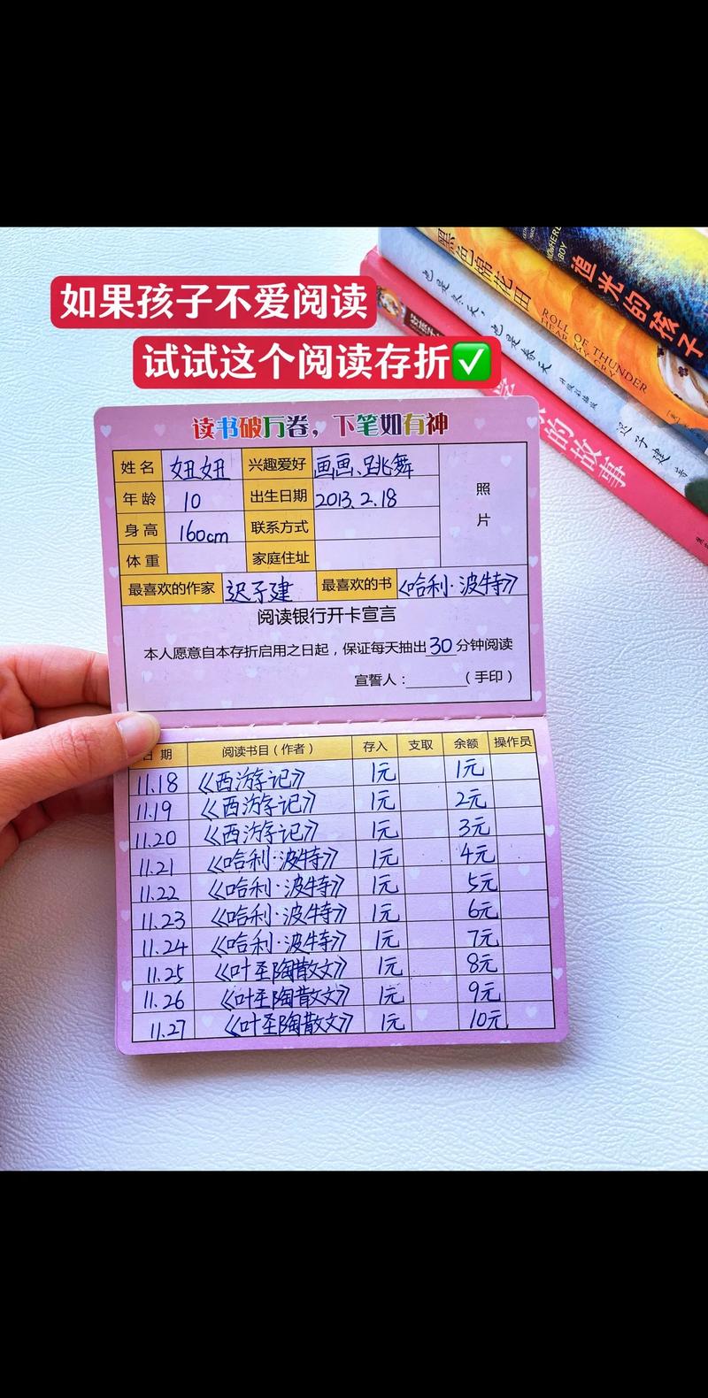 生命的三本存折  第1张