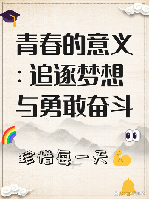 谁的青春不苦逼，谁的未来是确定？  第1张