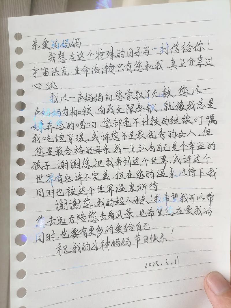 写在母亲节  第1张