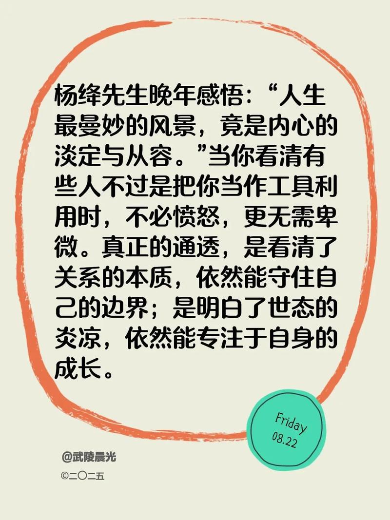 人生最曼妙的风景，是内心的淡定和从容  第1张