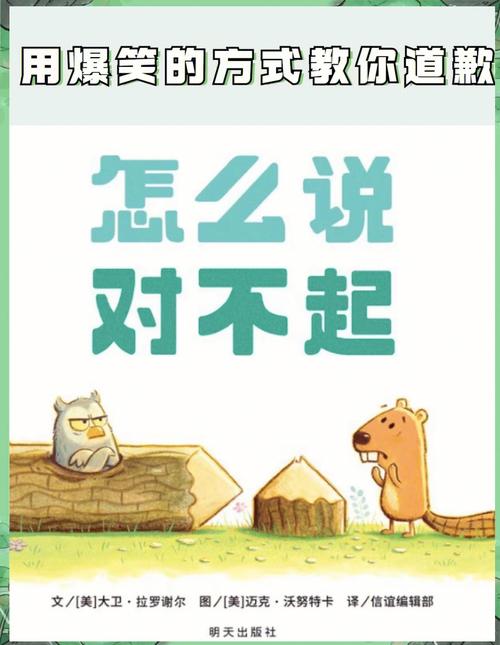 有些错不需要道歉  第1张